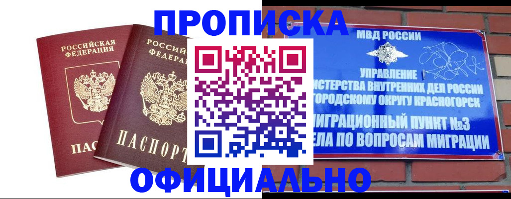 временная регистрация адрес в Морозовске